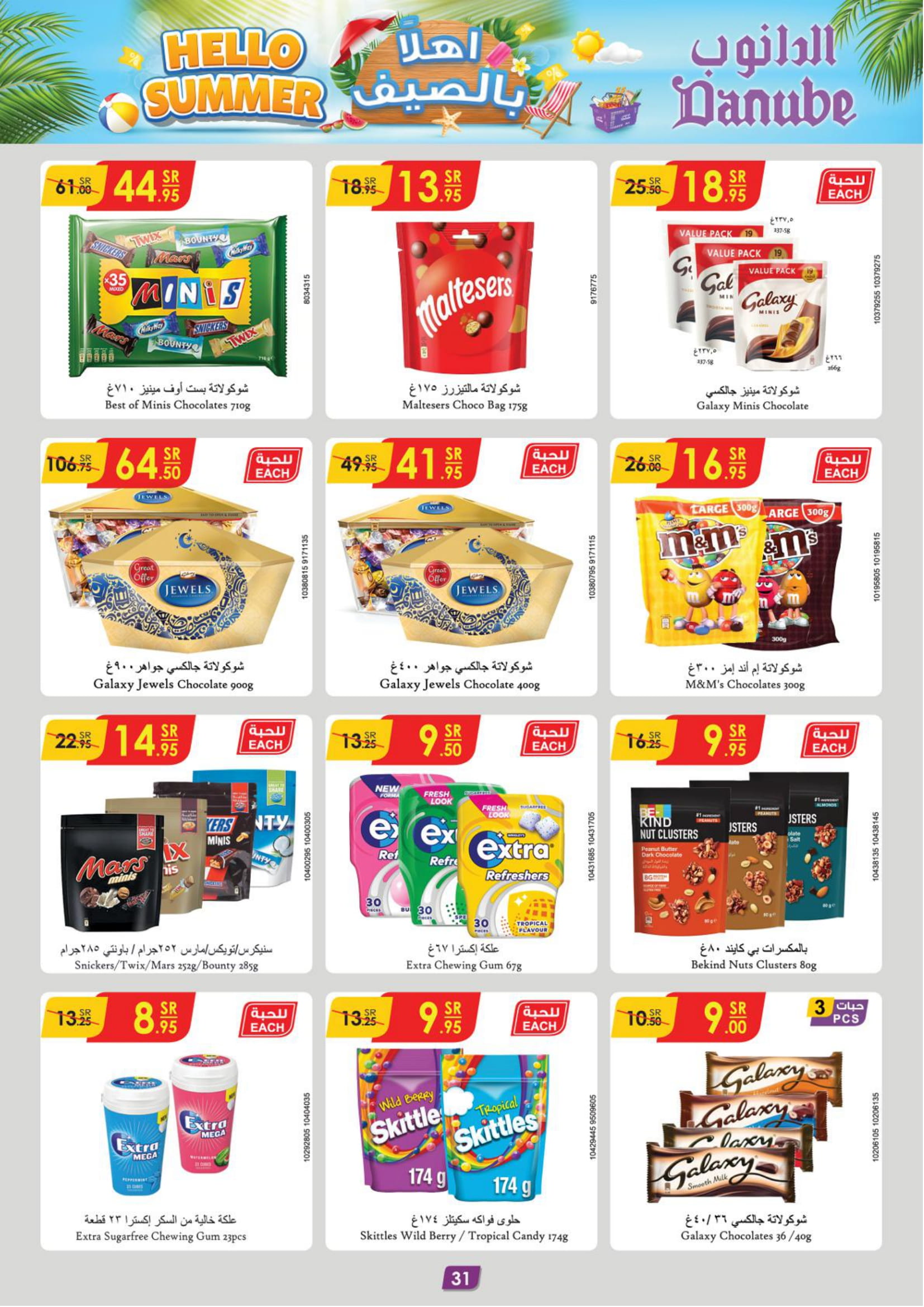 Page 33 at Hello Summer offers at Danube Jeddah Taif and Makka